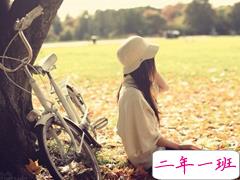 心酸的说说致自己：不想结婚不想找对象