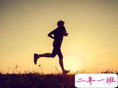 关于跑步的心情说说 跑步的过程,就是不断进取的过程。