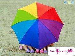 QQ空间心情说说：做自己觉得对的事吧，别人的眼光真的没那么重要