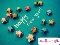 关于过年的QQ说说,过年说说心情短语