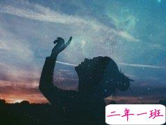 一句话心情语录：有些人的心里写满故事，有些故事之中写满人心