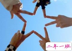 朋友说说心情短语：友情这东西，一旦玩真的，比爱情还刻骨铭心