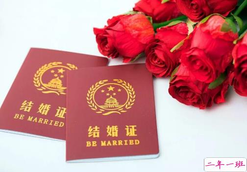  2021年3月14日的晒结婚证的说说 2021314领证表白的说说2