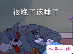 不想起床发朋友圈的搞笑说说 赖床睡懒觉的有趣说说