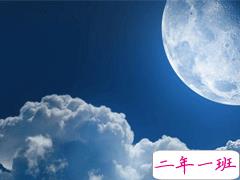 关于月亮的温柔浪漫神仙句子 描写月亮的好听句子