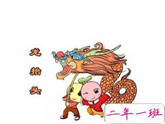 2021二月二龙抬头的朋友圈怎么发 二月二微信暖新朋友圈祝福语
