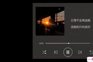 网抑云了文案朋友圈 到点了该网易云了文案