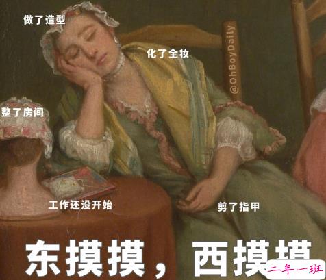 带薪难过什么梗 带薪难过的打工人的心情说说1