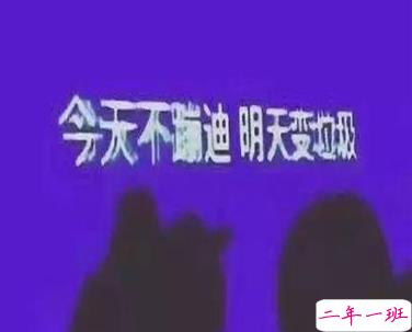 适合蹦迪发的朋友圈文案 在酒吧释放心情的说说1