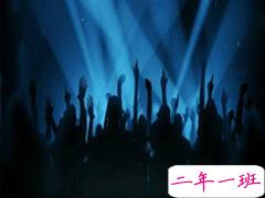 适合蹦迪发的朋友圈文案 在酒吧释放心情的说说