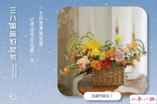 2021三八妇女节祝福语简短带图片 温馨又很文艺的三八妇女节祝福语4