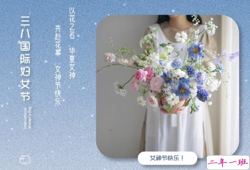 2021三八妇女节祝福语简短带图片 温馨又很文艺的三八妇女节祝福语9