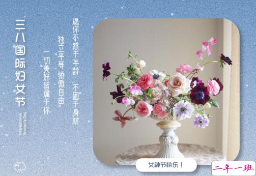 2021三八妇女节祝福语简短带图片 温馨又很文艺的三八妇女节祝福语15