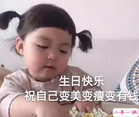 祝自己生日快乐的文案高级简短带图片 祝自己生日快乐的唯美短句大全15