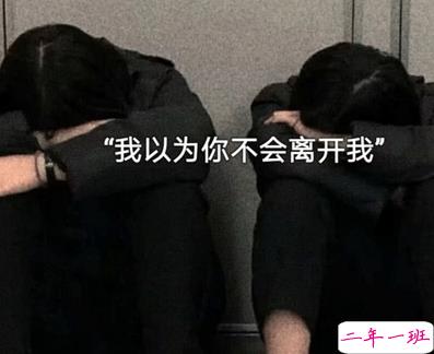 失恋的句子心情说说带图片 失恋极度伤感的文案5