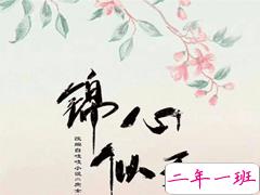 锦心似玉经典台词带图片 锦心似玉名言警语