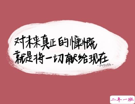 适用于任何心情的句子配图 任何情绪都可以发的简短文案1