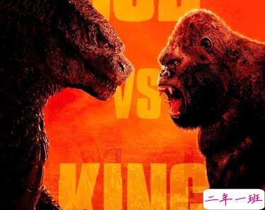 电影哥斯拉大战金刚经典台词 让人记忆深刻的台词语录3