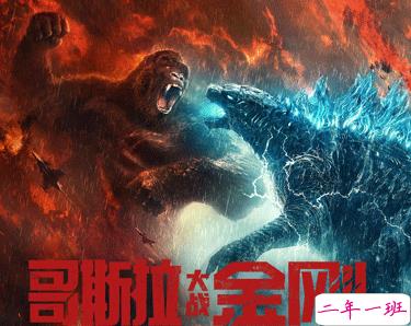 电影哥斯拉大战金刚经典台词 让人记忆深刻的台词语录5