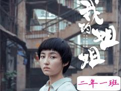 电影我的姐姐台词经典催泪 超级经典感人的台词