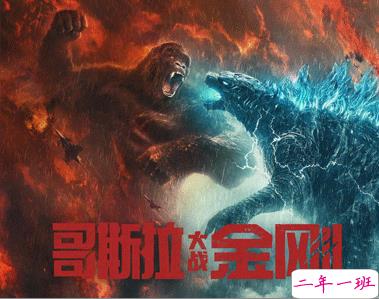 电影哥斯拉大战金刚经典台词 让人记忆深刻的台词语录15