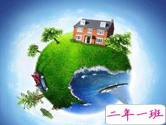 2021世界地球日的宣传语文案 适合世界地球日发的温暖祝福语