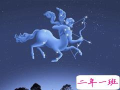 射手座的经典朋友圈语录说说 射手座发朋友圈的简短有趣文案