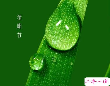 2021清明节思恋亲人的说说 清明节追思亲人的句子2