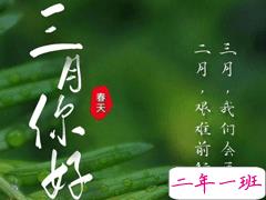 二月再见三月你好伤感说说 2021二月最后一天发的心情说说