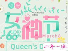 2021女神节文案怎么发朋友圈 女神节最火爆的走心文案