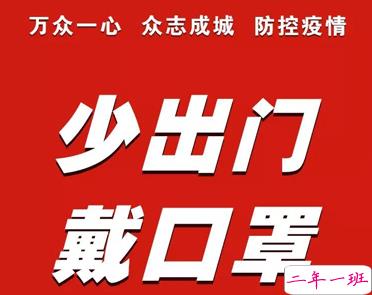 全民接种疫苗宣传标语 新冠疫苗接种宣传口号句子1