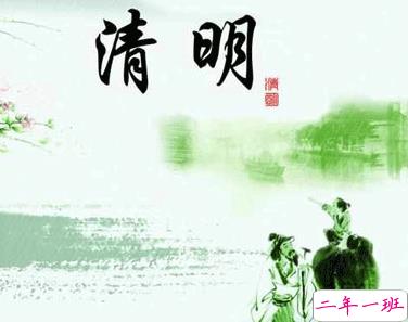 生日碰上清明节的文案 生日跟清明节同一天的心情说说2