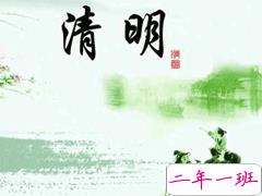 生日碰上清明节的文案 生日跟清明节同一天的心情说说