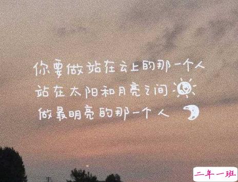 暗示自己不想谈恋爱的文案 隐晦表达自己不碰爱情的句子1