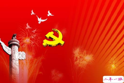 建党一百周年的心情说说 2021中国共产党成立一百周年的祝福文案2