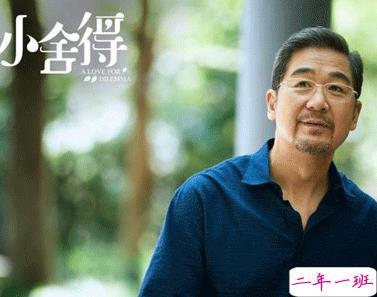 电视剧小舍得经典台词 深入人心的精彩台词语录6