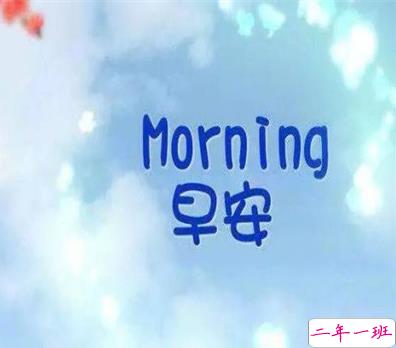 五月第一天的早安励志说说 2021五月你好的正能量句子2