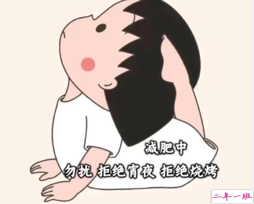 关于瘦身的朋友圈小文案 有趣的激励自己减肥的句子1