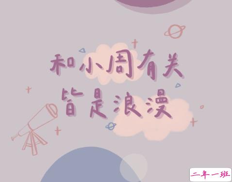 很甜让对方很有安全感的情话 很甜很撩人的情话2