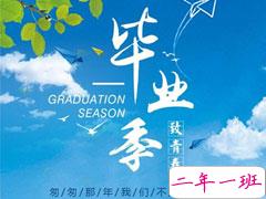 适合毕业季很煽情的朋友圈 毕业发的煽情文案