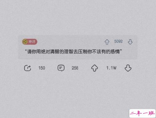 2021上热门的心情说说 最精辟的心情短句1