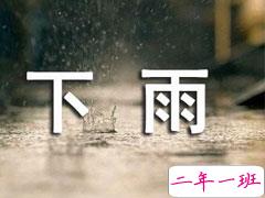 下雨天的晚安心语简短一句话 下雨夜晚的心情说说