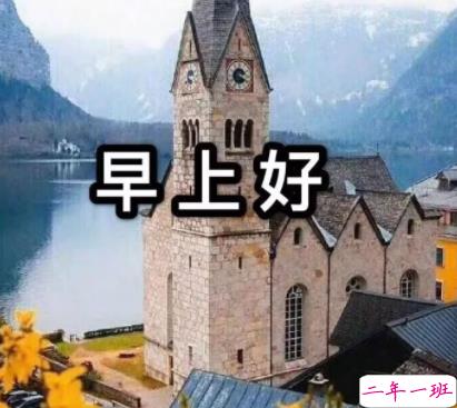 秋季降温的文案带图片 秋季降温问候语的文案2