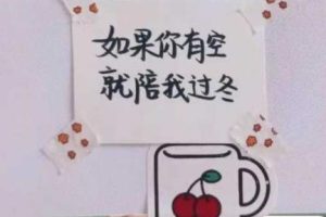 放寒假很开心的说说发朋友圈 放寒假了很舒心的朋友圈语录