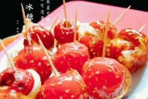 冬季吃第一根冰糖葫芦的说说 吃冰糖葫芦发朋友圈的句子