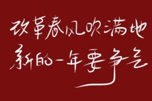 零点跨年的好听的朋友圈文案 2022零点发朋友圈的说说