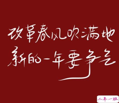 零点跨年的好听的朋友圈文案 2022零点发朋友圈的说说1