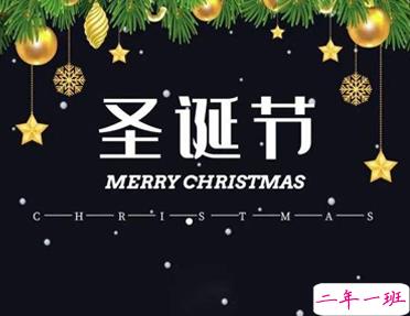 圣诞节发朋友圈的俏皮说说带图片 2021圣诞节必点赞的说说4