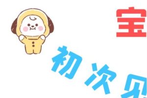 宝宝出生报喜的朋友圈说说 新生儿报喜的好听句子