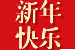 2022元旦发朋友圈的好听说说带图片  2022除了暴富也可以抱我